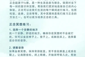 冥想如何帮助篮球运动员应对压力:策略与实践